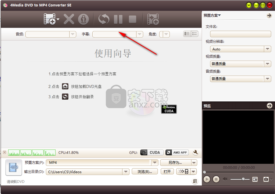 4Media DVD to MP4 Converter(DVD转MP4转换器)