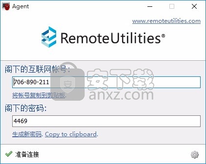 Remote Utilities-Host(远程主机控制与管理客户端)