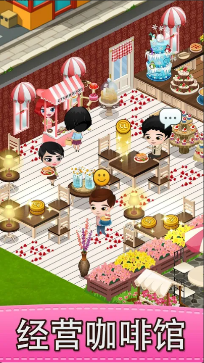 咖啡屋