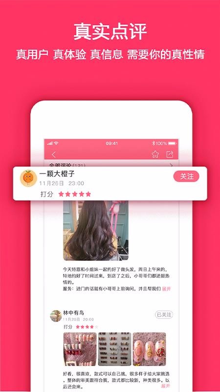 仰生活的图册