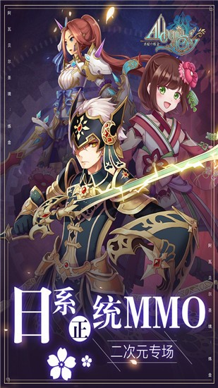 阿瓦贝尔圣境之花