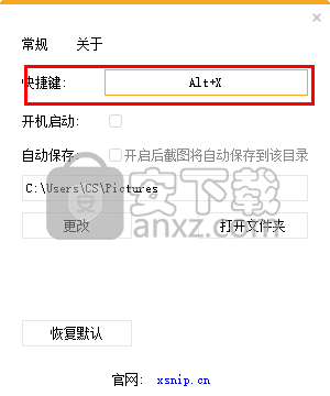 X-Snip(小巧截图工具)