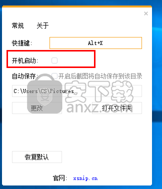 X-Snip(小巧截图工具)