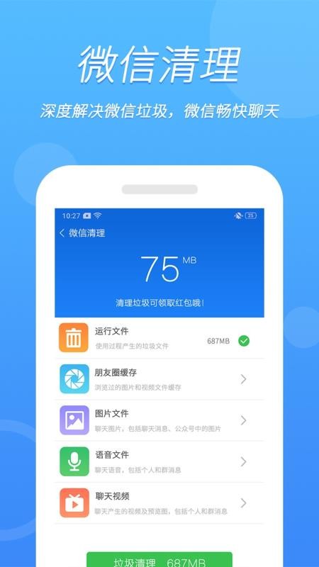 超级清理王app下载 超级清理王安卓版v1 1 81 安下载