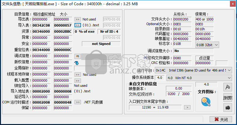 ExEinfo PE(Win32应用程序分析软件)