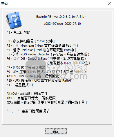 ExEinfo PE(Win32应用程序分析软件)