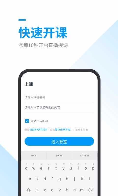 腾讯课堂老师版济南app商城网站开发
