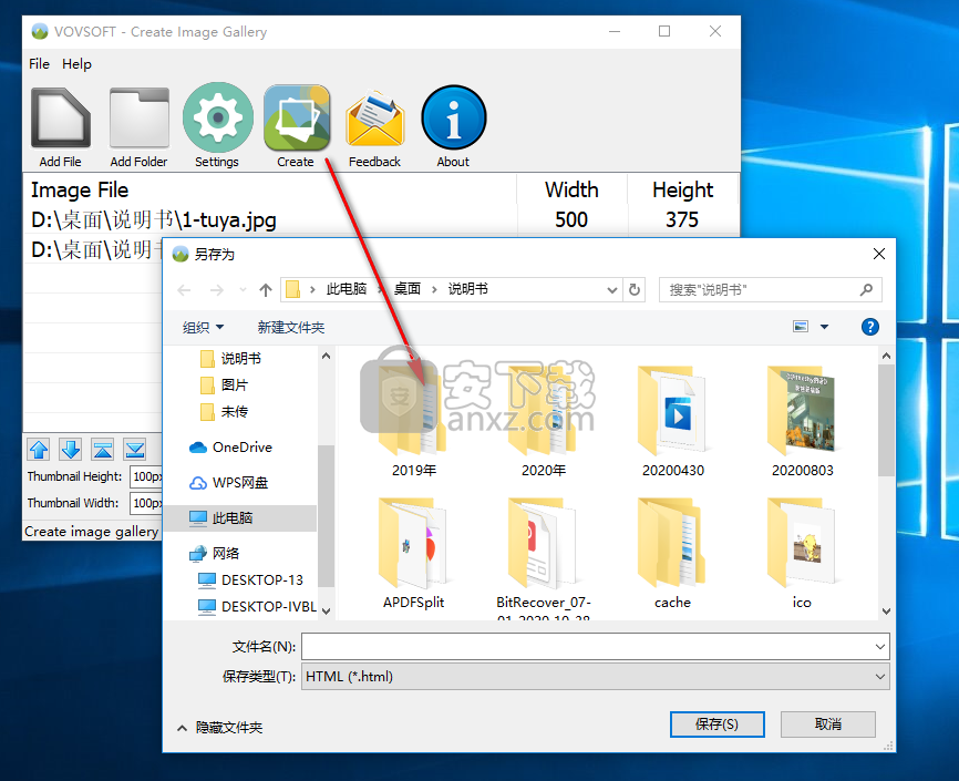 Create Image Gallery(HTML图库创建工具)