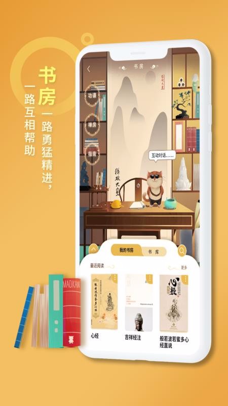 慧修行昭通app什么开发