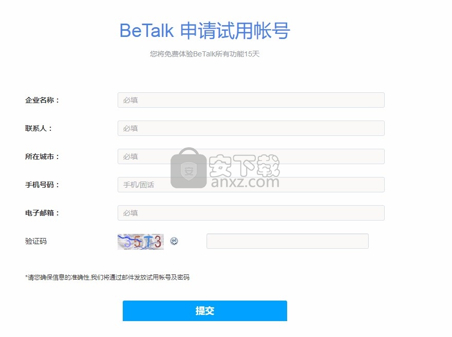 BeTalk(协同办公软件)