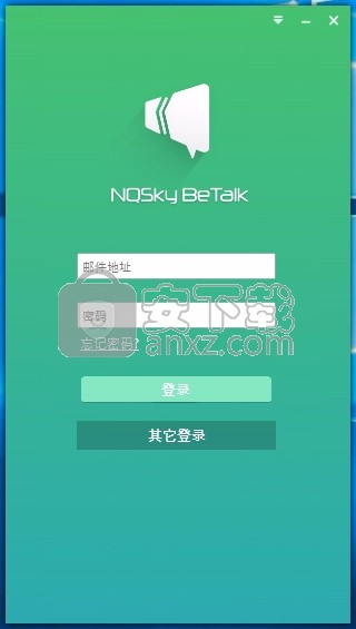 BeTalk(协同办公软件)