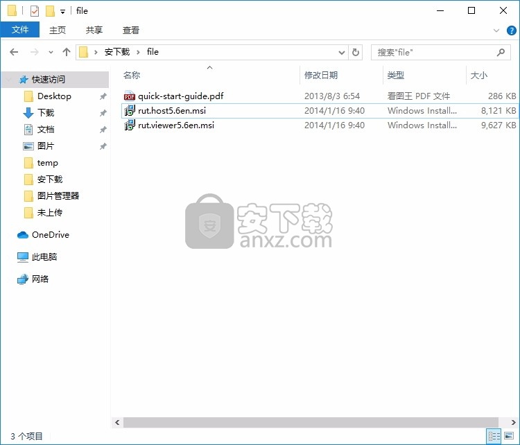 Remote Utilities-Host(远程主机控制与管理客户端)