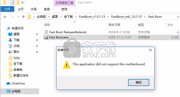 MSI Fast Boot(微星BIOS设置)