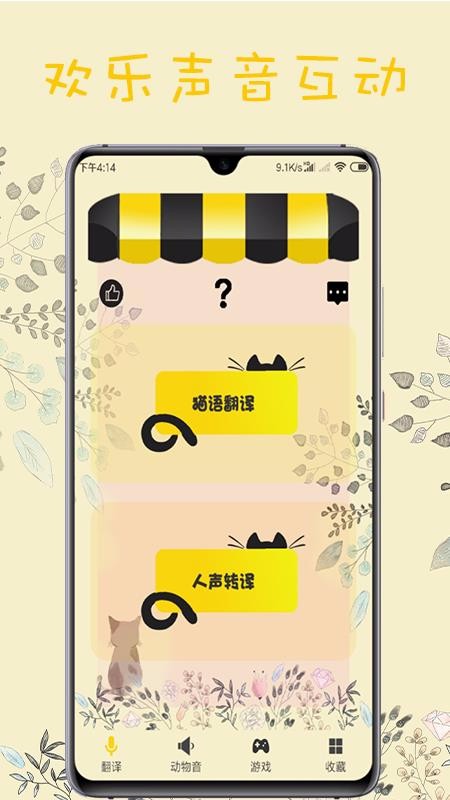 猫翻译广州app免费开发