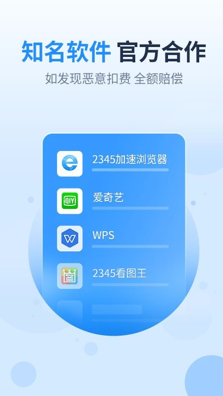王牌联盟
