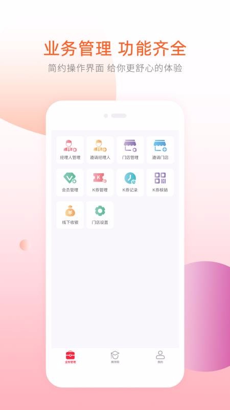 库卖上海应用app开发平台
