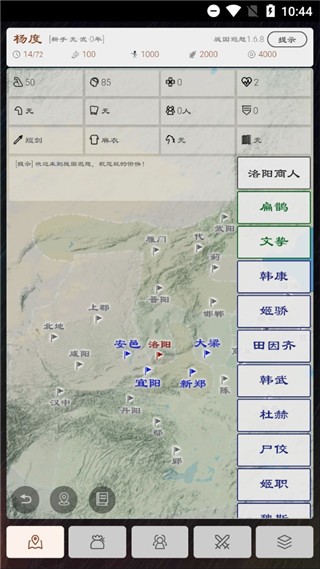 三国英雄坛