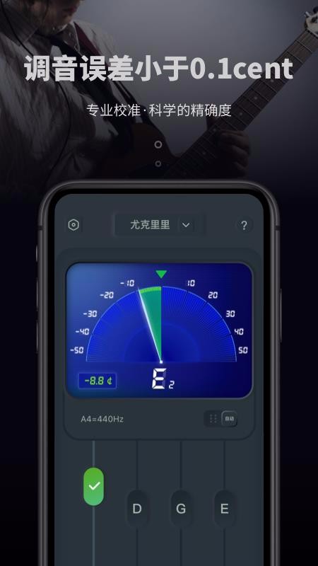 吉他电子调音器(4)