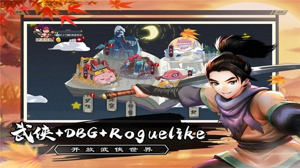 少年梦江湖