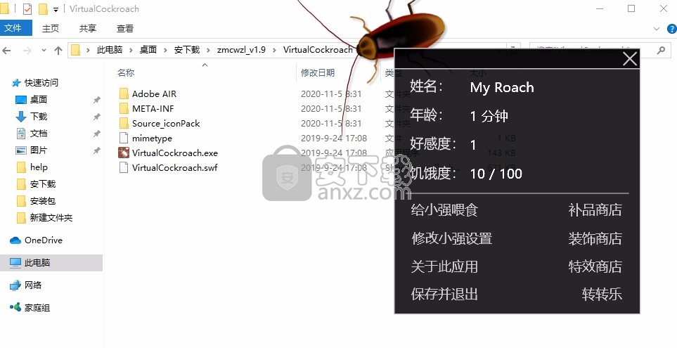 桌面蟑螂宠物(Virtual Cockroach)