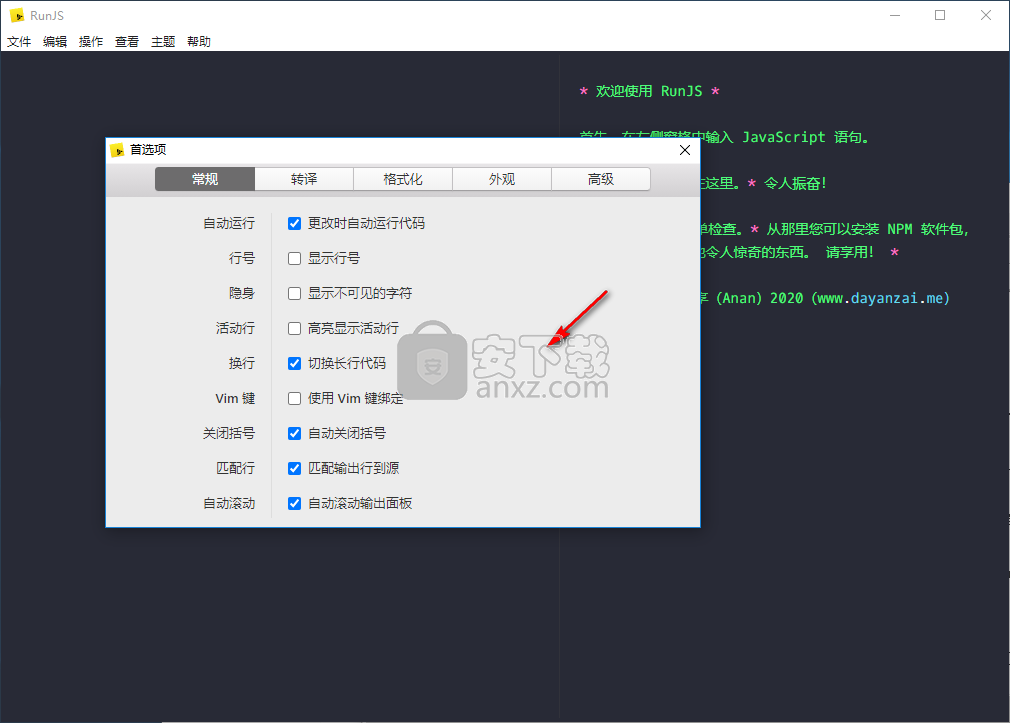 RunJs(JavaScript代码编辑器)