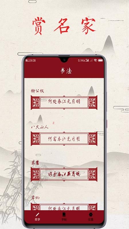 写字济南app商城网站开发