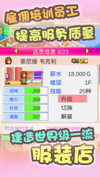 时尚洋品店