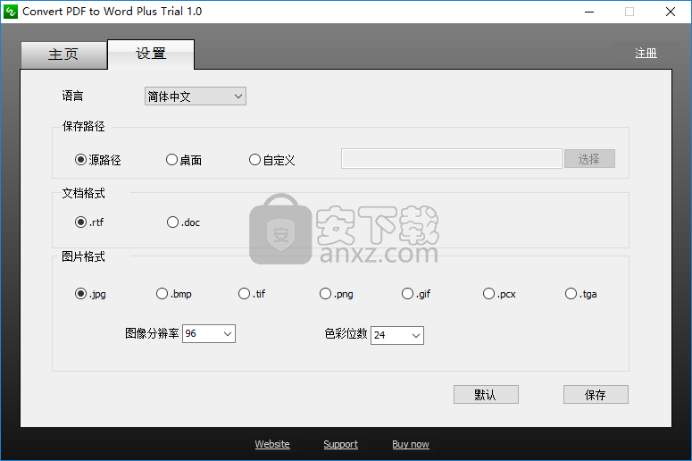 Convert Pdf to Word Plus(PDF转Word转换器)