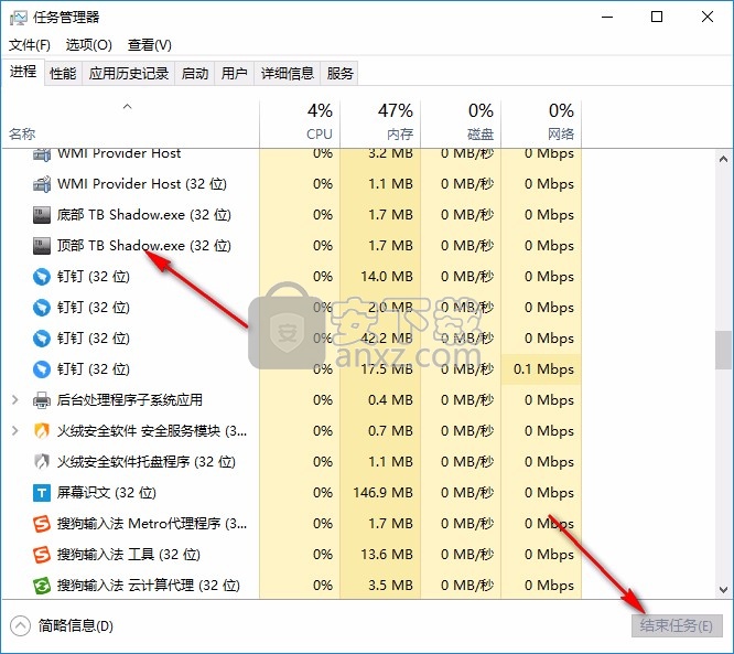 TB Shadow(任务栏阴影工具)