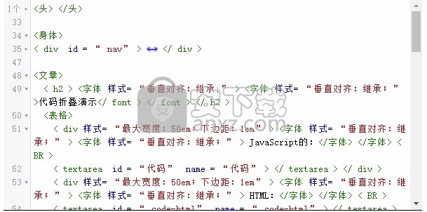 CodeMirror(在线代码编辑器)