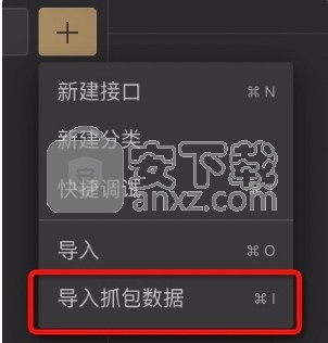 Apifox(接口调试工具)