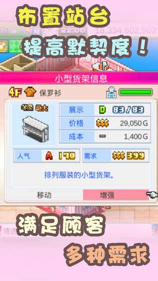 时尚洋品店