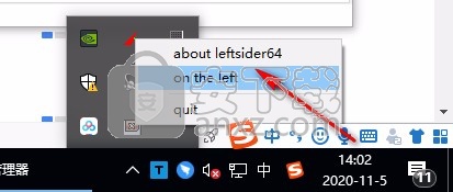 LeftSider(windows窗口管理软件)