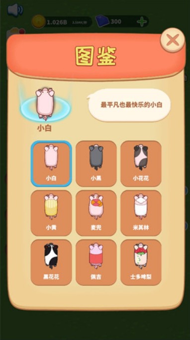 乘风破浪的猪
