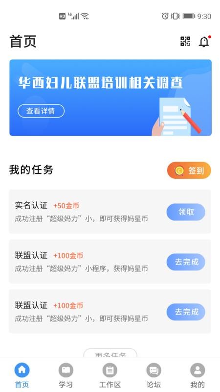 福瑞医疗重庆专业开发app的公司