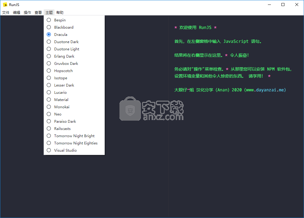 RunJs(JavaScript代码编辑器)