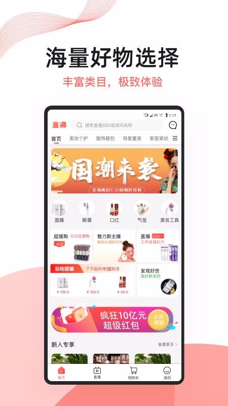 直得广州app开发价钱