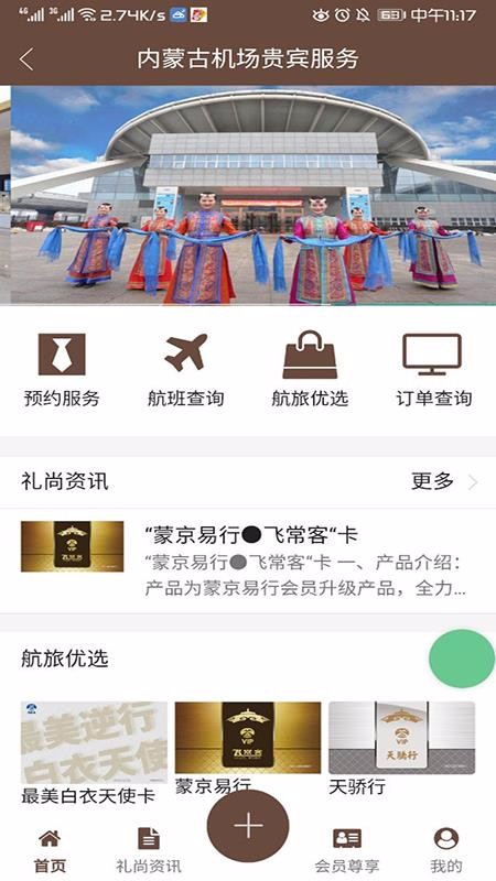 空港贵宾礼尚潮州怎么app开发