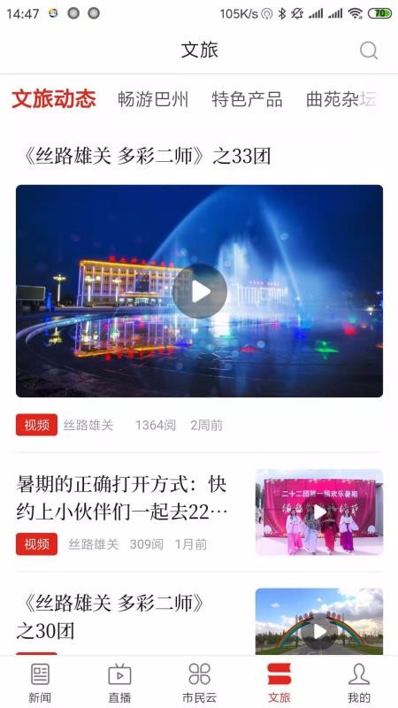 丝路雄关云重庆快速开发手机app