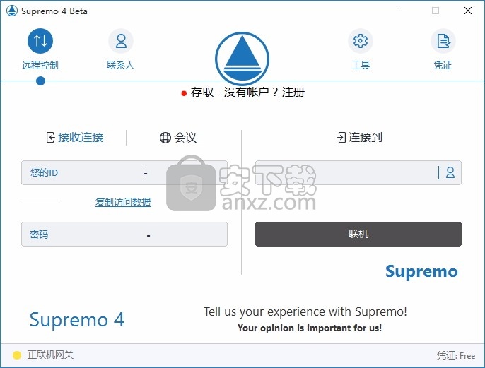 Supremo Remote(多功能远程桌面控制与管理器)