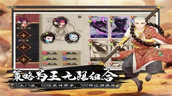 少年梦江湖