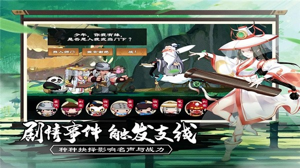 少年梦江湖