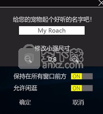 桌面蟑螂宠物(Virtual Cockroach)