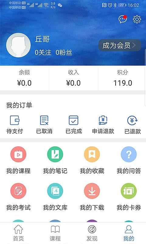 潇洒网校三明关于app开发