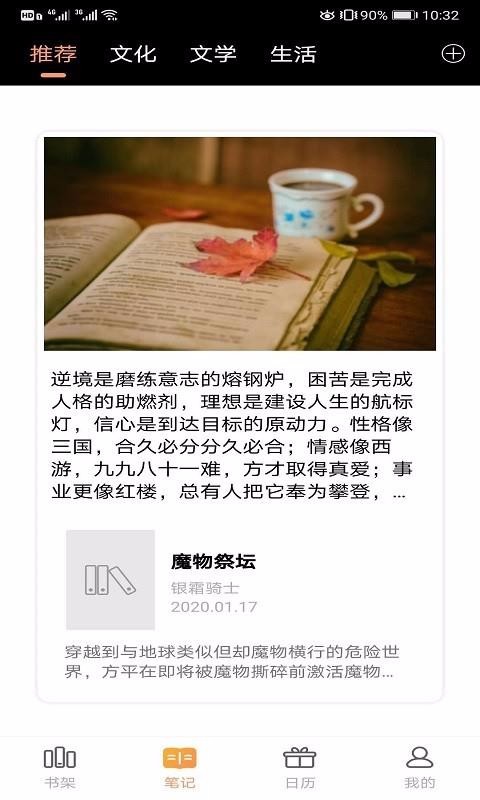 笔锋阅读杭州app开发步骤
