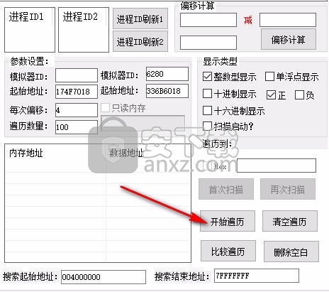 HTD PC模拟器内存分析工具