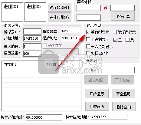 HTD PC模拟器内存分析工具