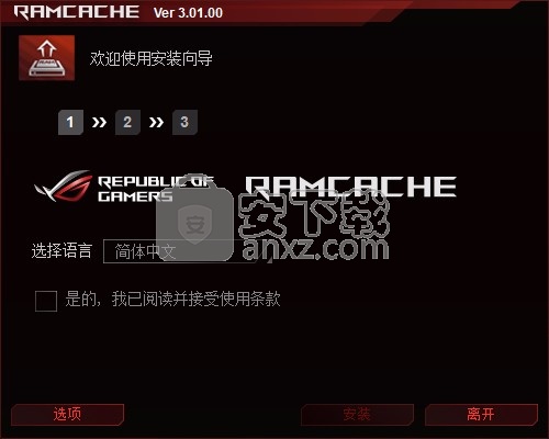 RAMCache(硬盘加速软件)