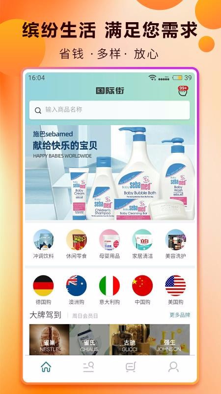 国际街河源新闻app定制开发
