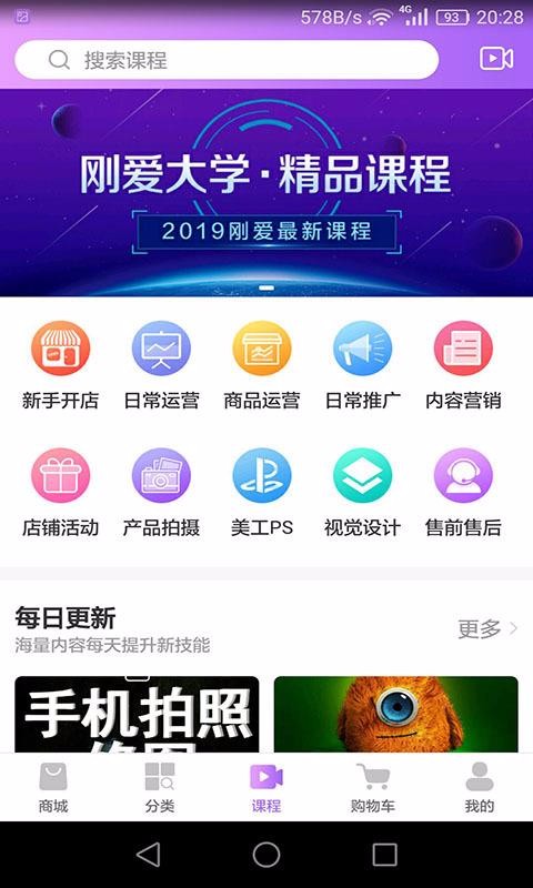 刚爱拼批九江app简单开发